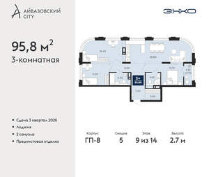 3-к квартира, вторичка, 96м2, 9/24 этаж