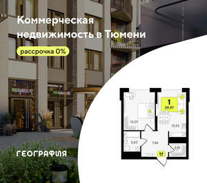 1-к квартира, вторичка, 40м2, 3/19 этаж