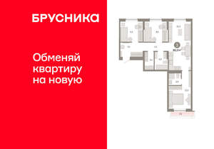 3-к квартира, вторичка, 80м2, 7/17 этаж