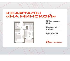 1-к квартира, вторичка, 42м2, 5/11 этаж