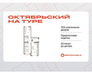 2-к квартира, вторичка, 68м2, 6/8 этаж