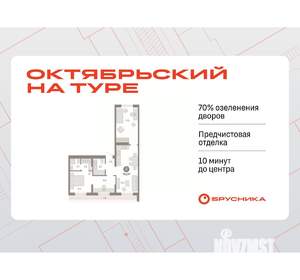 3-к квартира, вторичка, 79м2, 6/7 этаж