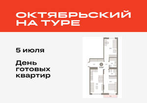2-к квартира, вторичка, 71м2, 5/8 этаж