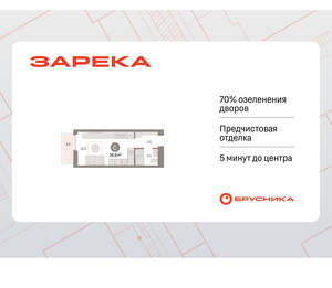 Студия квартира, вторичка, 27м2, 14/16 этаж