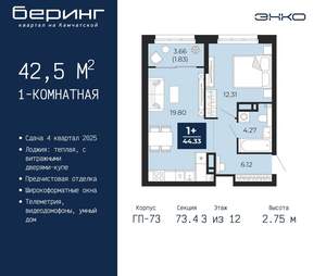 1-к квартира, вторичка, 43м2, 3/22 этаж