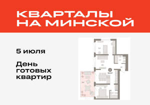 2-к квартира, вторичка, 95м2, 2/11 этаж