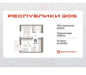 1-к квартира, вторичка, 36м2, 6/16 этаж