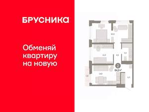 2-к квартира, вторичка, 64м2, 10/25 этаж