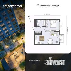 1-к квартира, вторичка, 42м2, 8/15 этаж