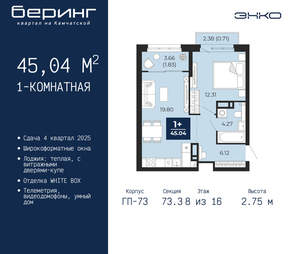 Фото квартиры на продажу (1)