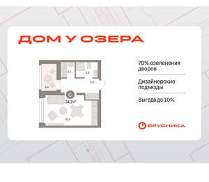 Студия квартира, вторичка, 34м2, 7/8 этаж