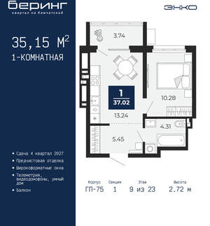 1-к квартира, вторичка, 35м2, 9/24 этаж