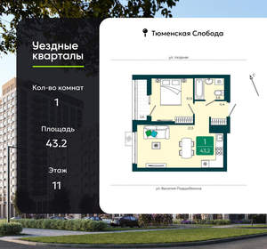 1-к квартира, вторичка, 43м2, 11/17 этаж
