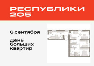 3-к квартира, вторичка, 86м2, 4/16 этаж