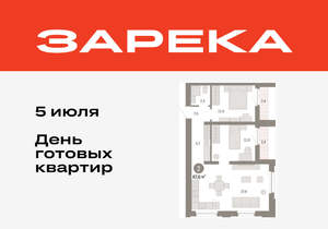 2-к квартира, вторичка, 68м2, 7/16 этаж