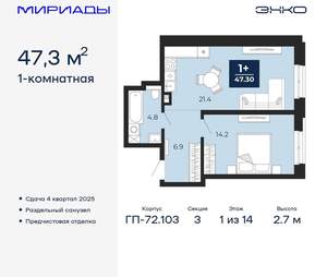 1-к квартира, вторичка, 47м2, 1/16 этаж