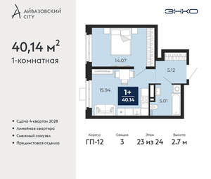 1-к квартира, вторичка, 40м2, 23/24 этаж