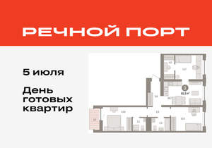 3-к квартира, вторичка, 82м2, 7/10 этаж