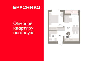 1-к квартира, вторичка, 41м2, 8/10 этаж