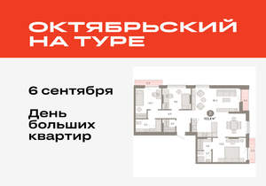 3-к квартира, вторичка, 104м2, 5/17 этаж