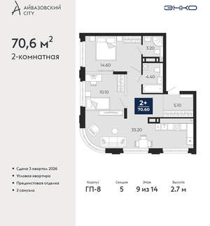 2-к квартира, вторичка, 71м2, 9/24 этаж