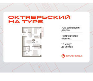 2-к квартира, вторичка, 59м2, 2/8 этаж
