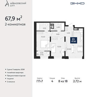 2-к квартира, вторичка, 68м2, 8/24 этаж