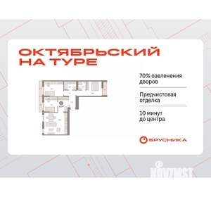 3-к квартира, вторичка, 91м2, 4/7 этаж