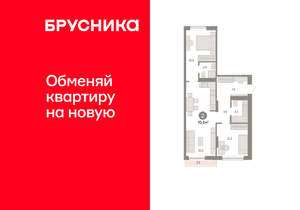 2-к квартира, вторичка, 71м2, 4/17 этаж