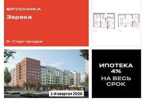 3-к квартира, вторичка, 114м2, 7/9 этаж