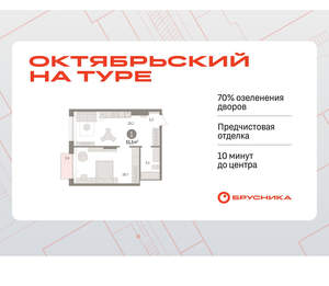 1-к квартира, вторичка, 51м2, 15/17 этаж