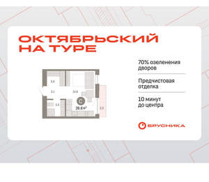 Студия квартира, вторичка, 27м2, 8/8 этаж