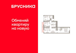 3-к квартира, вторичка, 88м2, 6/25 этаж