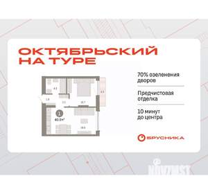1-к квартира, вторичка, 40м2, 2/8 этаж