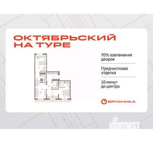 3-к квартира, вторичка, 87м2, 7/7 этаж