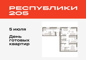 3-к квартира, вторичка, 86м2, 4/16 этаж