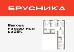 3-к квартира, вторичка, 82м2, 3/17 этаж