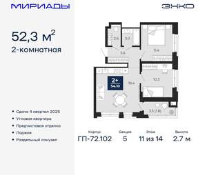 2-к квартира, вторичка, 52м2, 11/16 этаж
