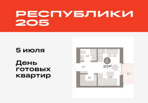 Студия квартира, вторичка, 27м2, 9/16 этаж