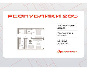 1-к квартира, вторичка, 48м2, 4/16 этаж