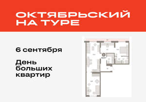 3-к квартира, вторичка, 84м2, 9/17 этаж