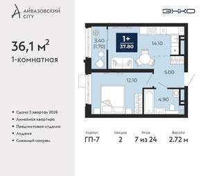 1-к квартира, вторичка, 36м2, 7/24 этаж