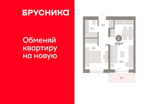 1-к квартира, вторичка, 47м2, 4/11 этаж