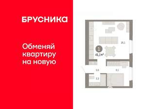 1-к квартира, вторичка, 41м2, 3/11 этаж