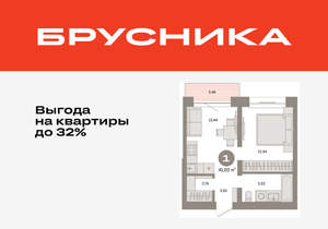 1-к квартира, вторичка, 41м2, 5/8 этаж