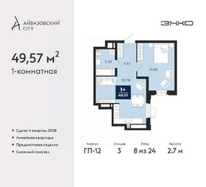 1-к квартира, вторичка, 50м2, 8/24 этаж