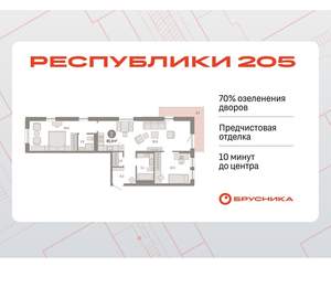 2-к квартира, вторичка, 86м2, 14/17 этаж