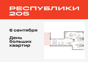 2-к квартира, вторичка, 94м2, 1/16 этаж