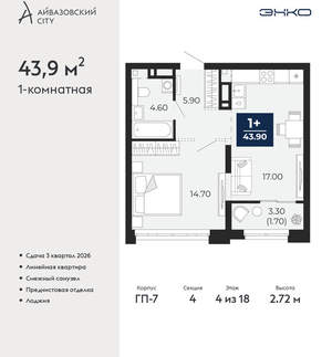 1-к квартира, вторичка, 44м2, 4/24 этаж