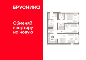 2-к квартира, вторичка, 92м2, 10/25 этаж